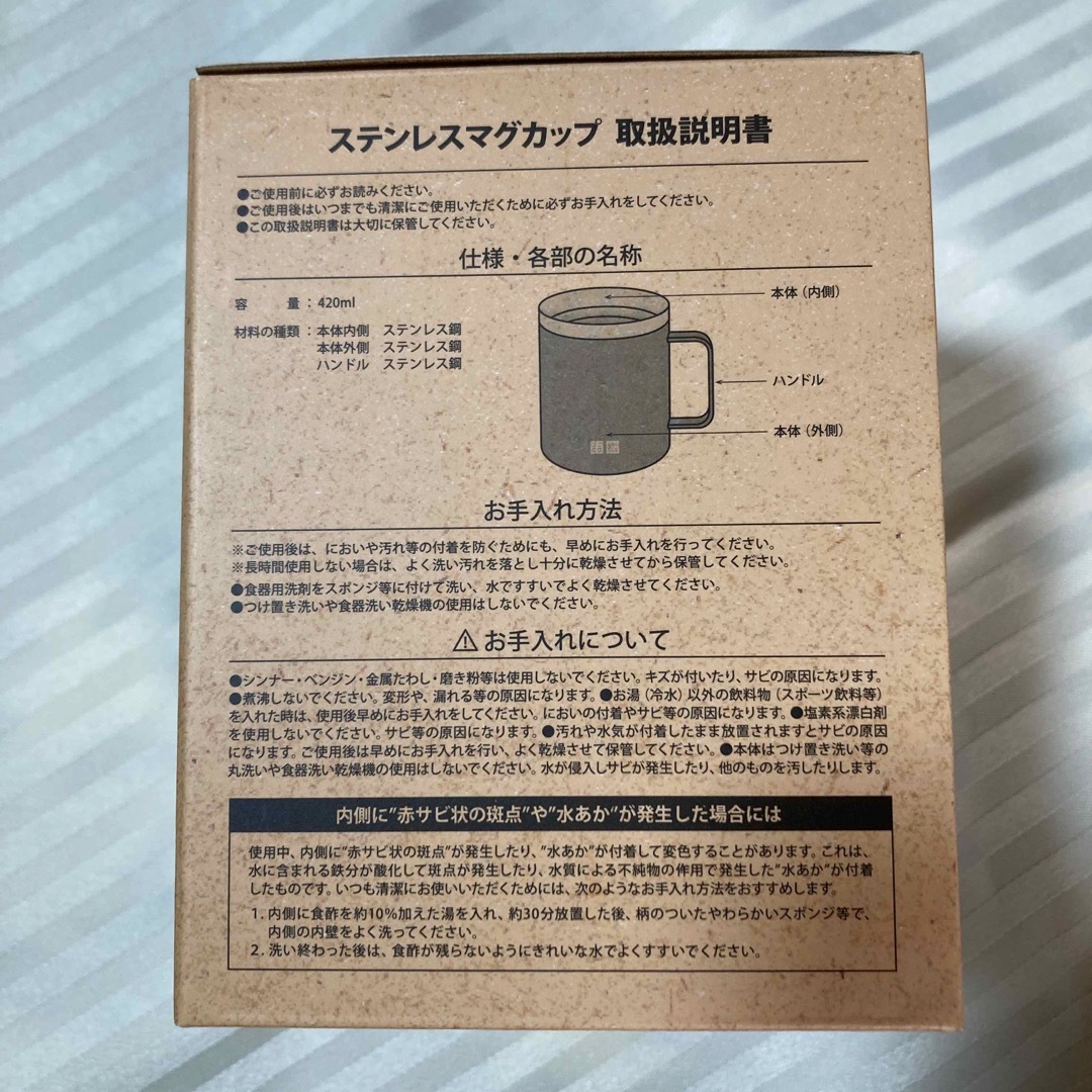 UNIQLO(ユニクロ)のユニクロ　マグカップ インテリア/住まい/日用品のキッチン/食器(グラス/カップ)の商品写真