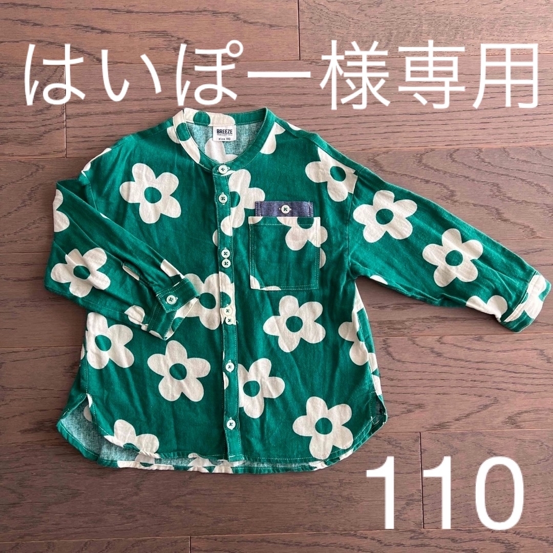 BREEZE(ブリーズ)のbreeze シャツ キッズ/ベビー/マタニティのキッズ服男の子用(90cm~)(Tシャツ/カットソー)の商品写真