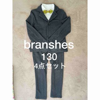 ブランシェス(Branshes)のbranshes 130㎝　スーツ　4点セット　セットアップ　入学式　七五三(ドレス/フォーマル)