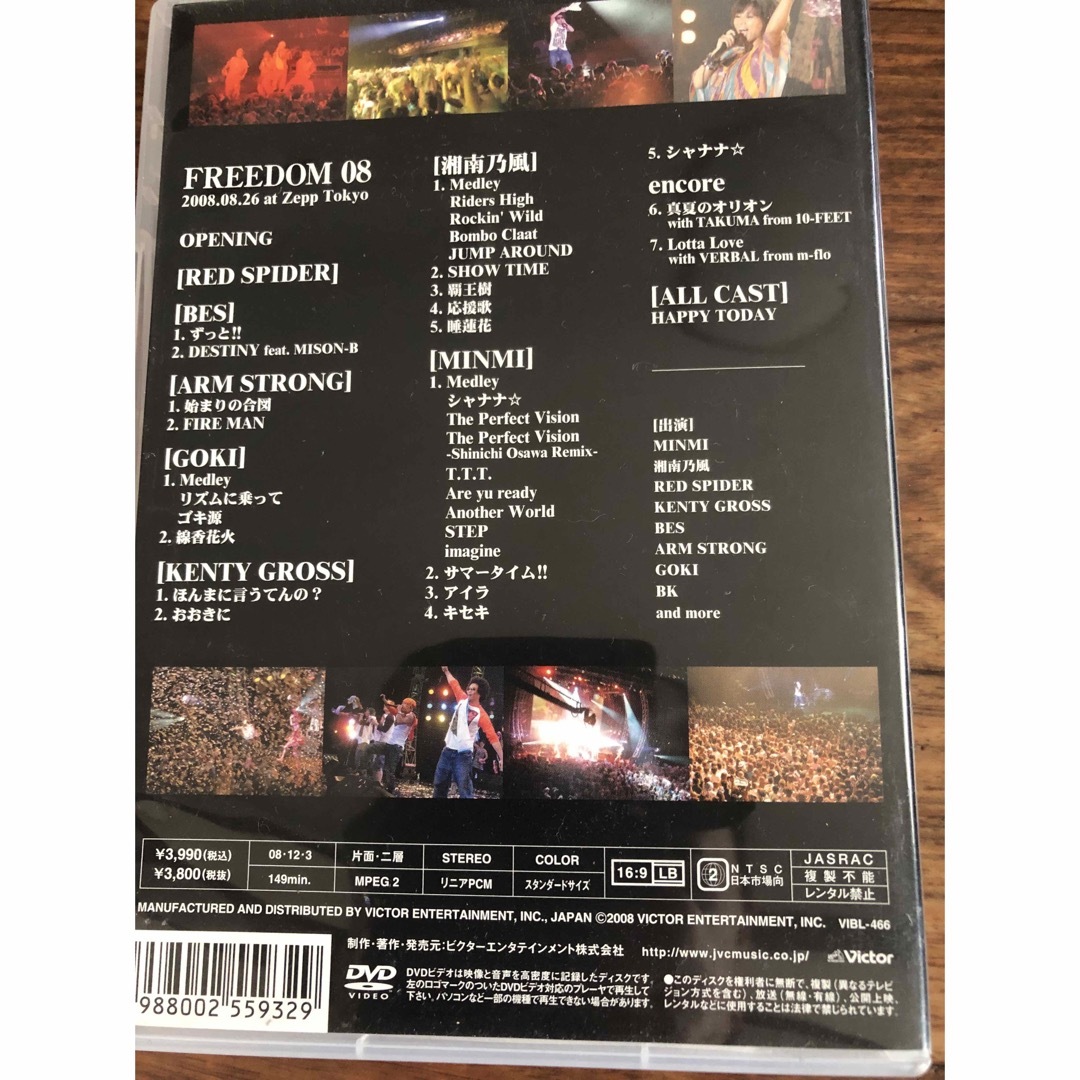 Freedom08 DVD エンタメ/ホビーのDVD/ブルーレイ(ミュージック)の商品写真