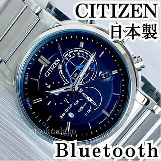シチズン(CITIZEN)の新品CITIZENシチズン腕時計メンズソーラー日付クロノグラフかっこいい逆輸入(腕時計(アナログ))