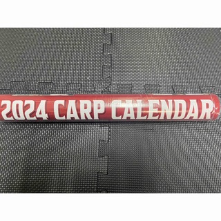ヒロシマトウヨウカープ(広島東洋カープ)のカープカレンダー2024(カレンダー/スケジュール)