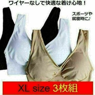 スポーツブラ ジニエブラ　ナイトブラ　3枚セット XL ジニエ ブラジャー 下着(ブラ)