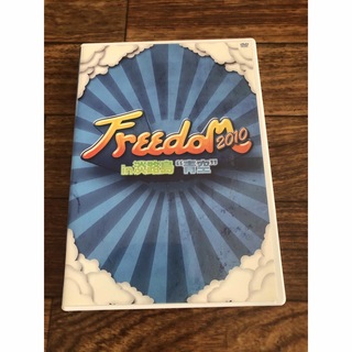 Freedom 2010 DVD(ミュージック)