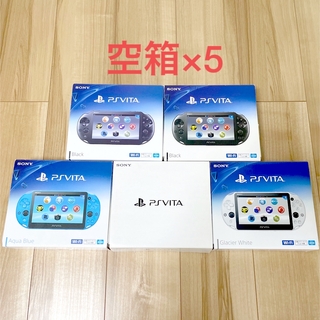 プレイステーションヴィータ(PlayStation Vita)のPSvita 2000 箱 取扱説明書 印刷物のみ まとめ PCH-2000(その他)