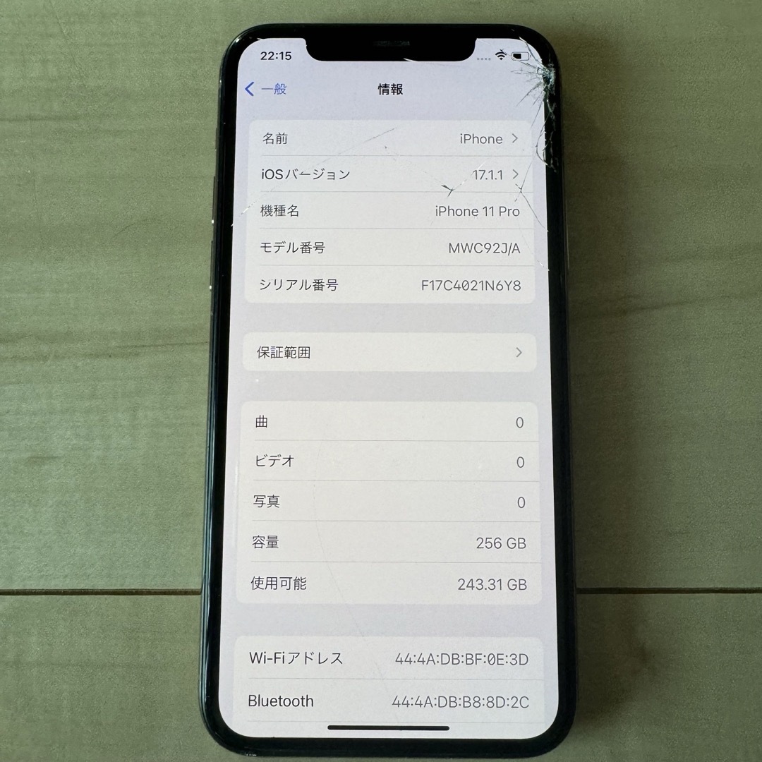 iPhone11pro 本体 256 SIMフリー 一括購入品 美品