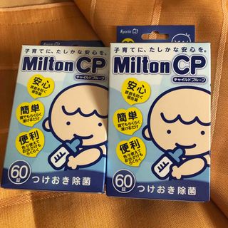 ミルトン(Milton)の新品未使用】ミルトン CP　120錠（60錠　2箱セット）(その他)