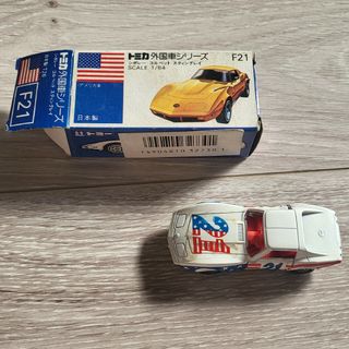 【希少美品】トミカ 外国車 青箱 F21 シボレー コルベット スティングレイ(ミニカー)