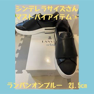 ランバンオンブルー(LANVIN en Bleu)のランバンオンブルー　シューズ　スリッポン　スニーカー　21.5cm(スニーカー)