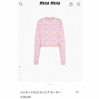 ミュウミュウ ニット/セーター(レディース)の通販 300点以上 | miumiu