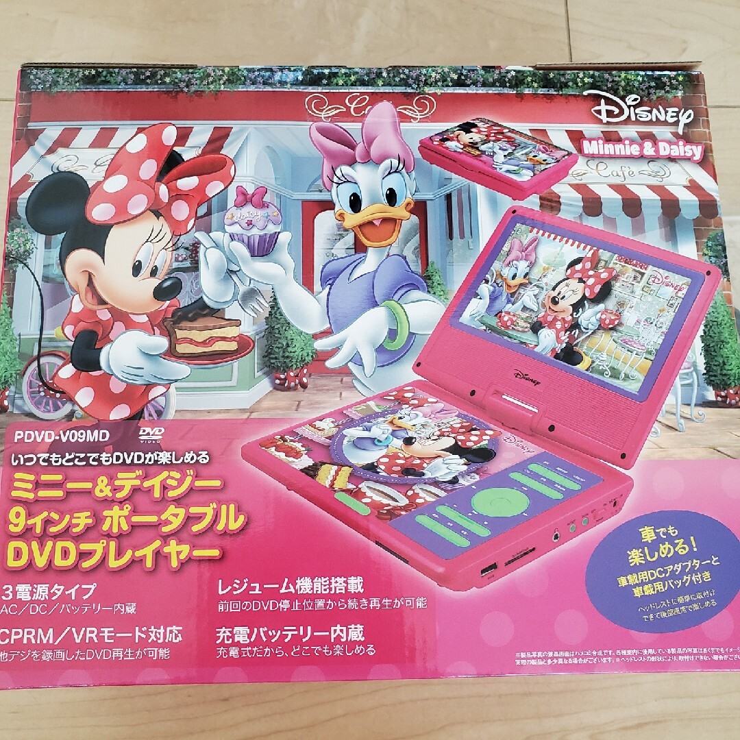 ポータブルプレイヤーディズニー　9インチポータブルDvDプレーヤー