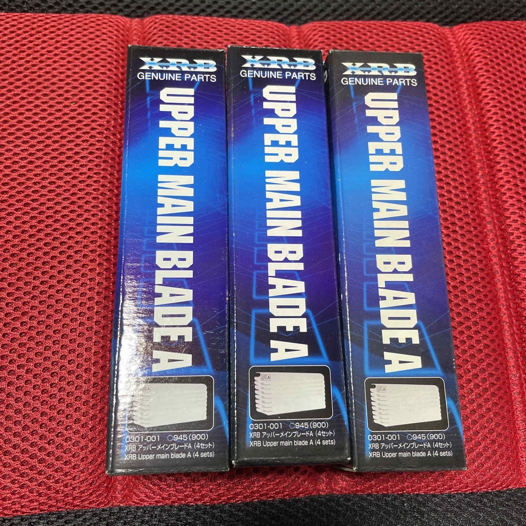 新品未使用HIROBOパーツ 0301-001 XRB アッパーメインブレードA ハンドメイドの素材/材料(各種パーツ)の商品写真