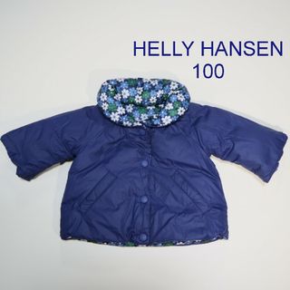 ヘリーハンセン(HELLY HANSEN)のヘリーハンセン　ダウンジャケット　コート リバーシブル　【100】(ジャケット/上着)