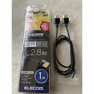 エレコム(ELECOM)の【新品未使用】HDMI ウルトラスリムケーブル1m(映像用ケーブル)