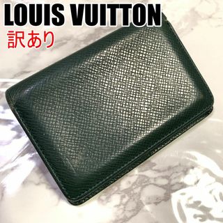 ヴィトン(LOUIS VUITTON) 定期入れ（グリーン・カーキ/緑色系）の通販