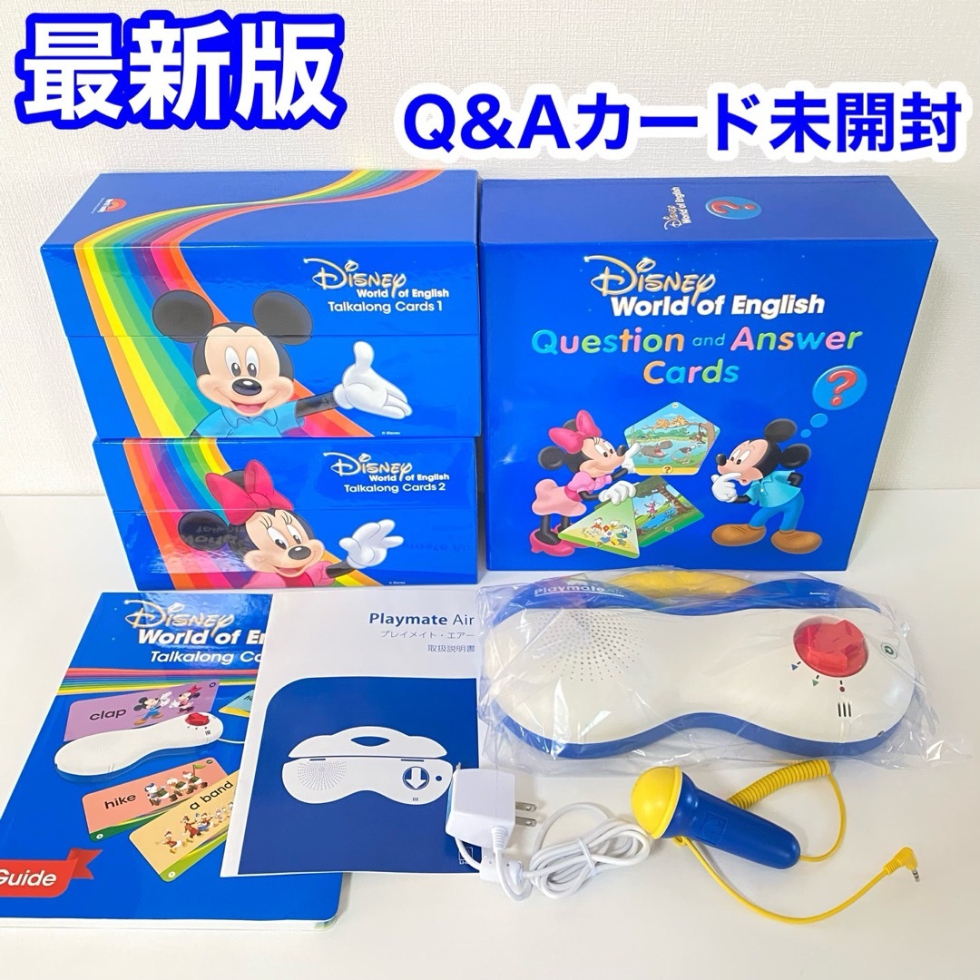 最新版 トークアロング Q&Aカード DWE ディズニー英語 ワールド 最新版 トークアロング Q&Aカード DWE ディズニー英語 ワールド