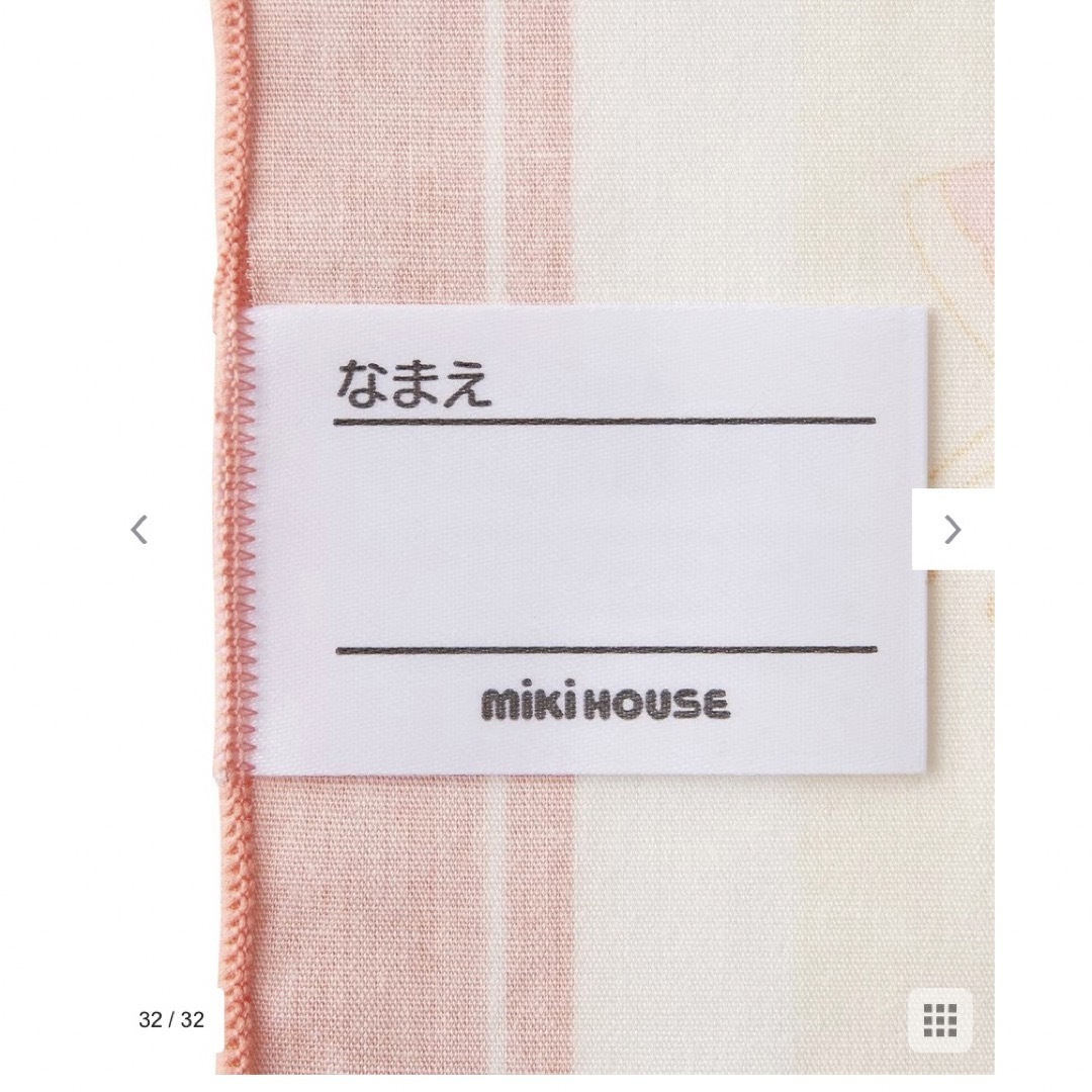 mikihouse(ミキハウス)のtさん専用 ミキハウス ランチクロス インテリア/住まい/日用品のキッチン/食器(弁当用品)の商品写真