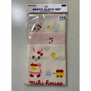 ミキハウス(mikihouse)のtさん専用 ミキハウス ランチクロス(弁当用品)