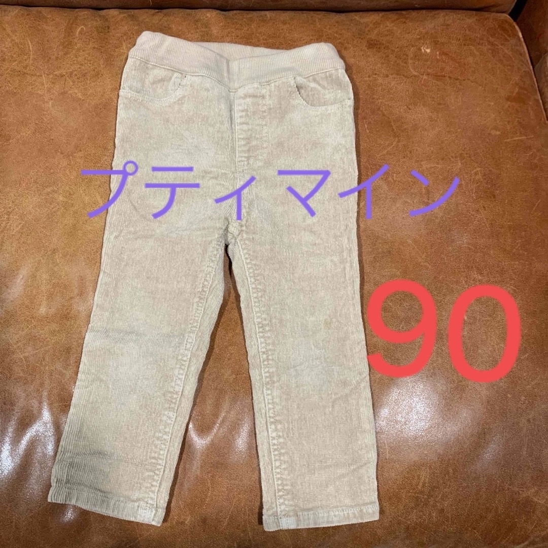 petit main(プティマイン)のプティマイン　コーデュロイパンツ　85〜90 キッズ/ベビー/マタニティのキッズ服男の子用(90cm~)(パンツ/スパッツ)の商品写真