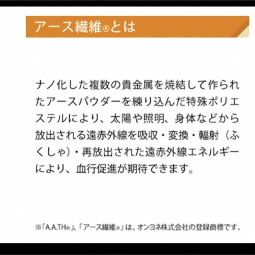 シャルレ(シャルレ)の新発売　シャルレ　アースメディカル　ボディーウォーマー その他のその他(その他)の商品写真