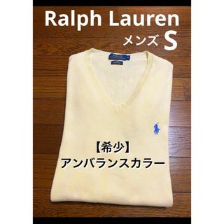 ポロラルフローレン(POLO RALPH LAUREN)の【希少デザイン ムラ染め】 ラルフローレン Vネック セーター NO1662(ニット/セーター)