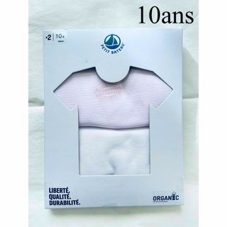 プチバトー(PETIT BATEAU)の新品 プチバトー  半袖 Ｔシャツ ２枚組 ミラレ 10ans(その他)