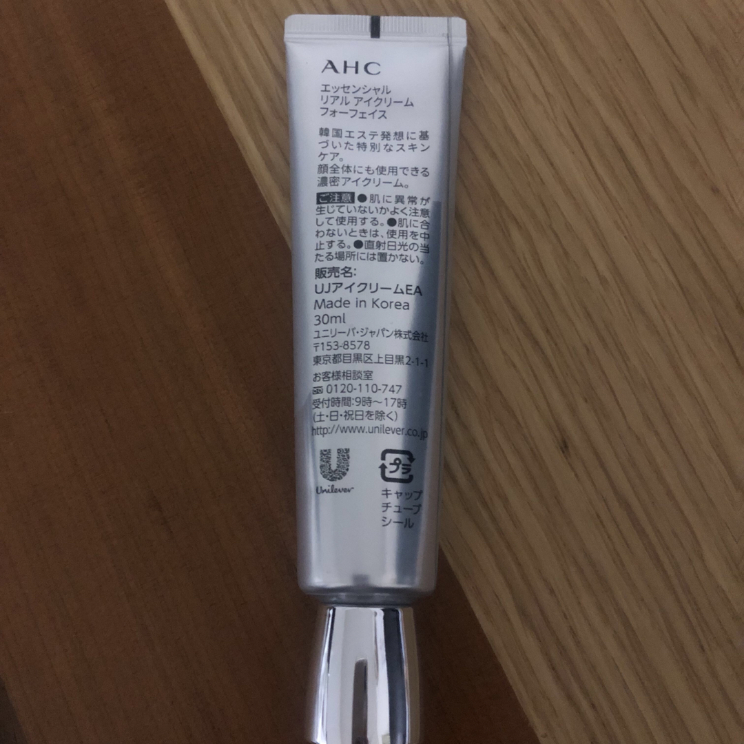 AHC(エイエイチシー)のAHC エッセンャル リアル アイクリーム フォーフェイス コスメ/美容のスキンケア/基礎化粧品(アイケア/アイクリーム)の商品写真