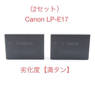 キヤノン(Canon)の劣化度【満タン】 ☆2セット☆キャノン 純正品バッテリーCanon LP-E17(バッテリー/充電器)