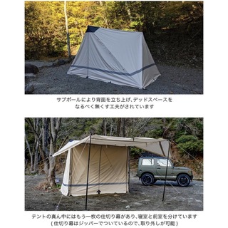 新品）YOKA CABIN ヨカキャビン 専用ポール2本&フライシート付 カーキ