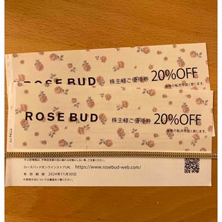 ローズバッド(ROSE BUD)のtsiホールディングス　株主優待　20%off(ショッピング)