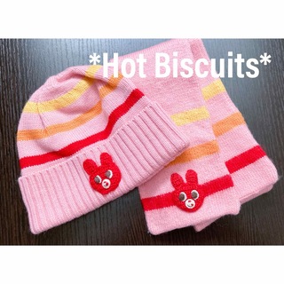 ホットビスケッツ(HOT BISCUITS)のミキハウス　ホットビスケッツ2点セットまとめ売りベビーキッズ帽子マフラーニット帽(帽子)