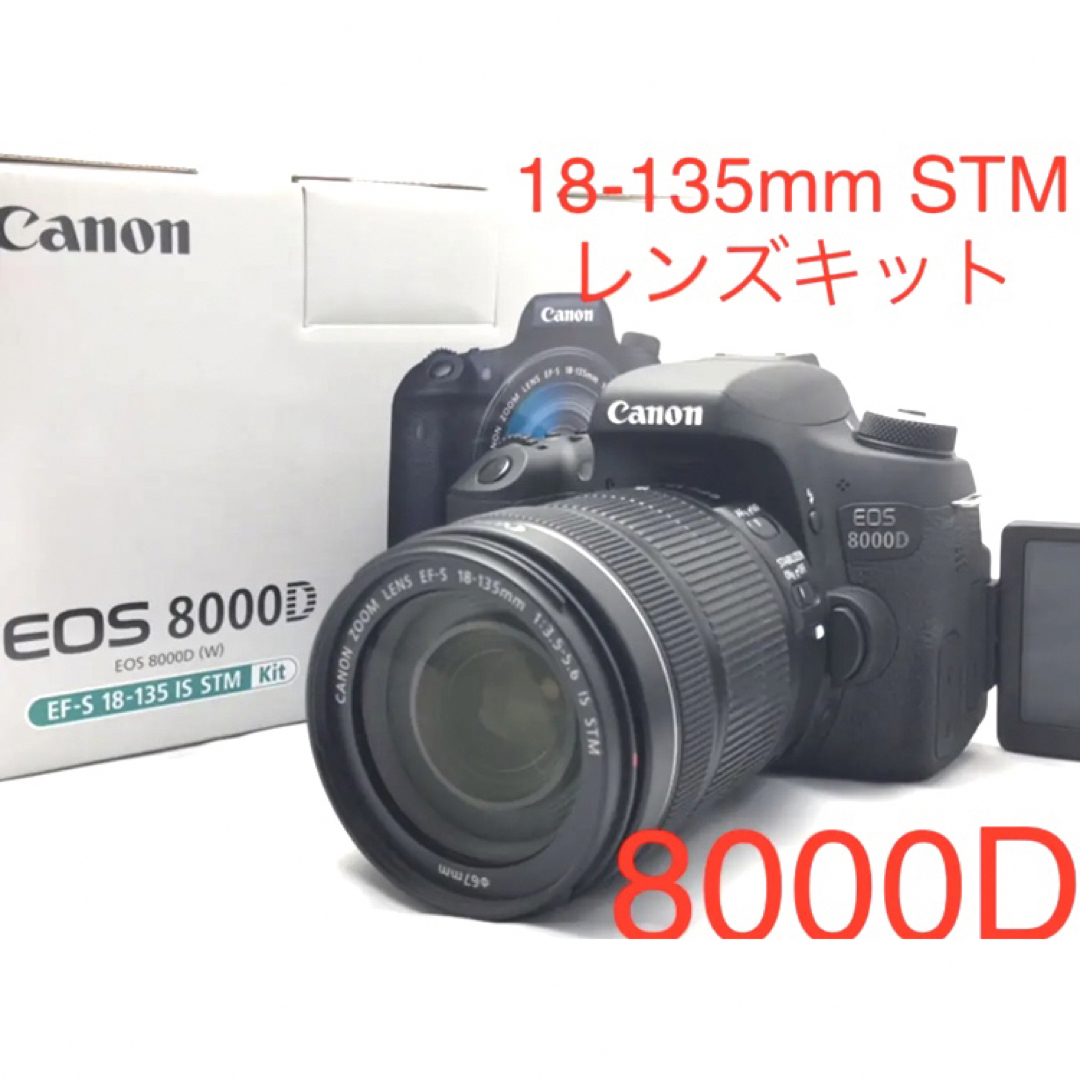 ショット数1500の極美品！Canon EOS 8000D レンズキット一眼レフ