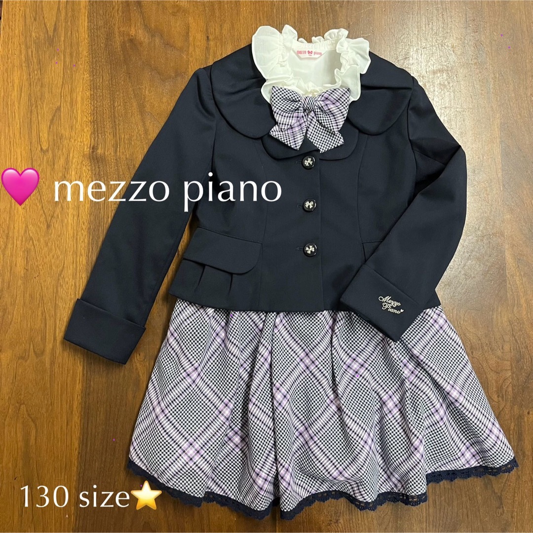 メゾピアノ スーツ 130 mezzo pianoメゾピアノ