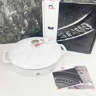 STAUBのフリマアイテム一覧 STAUBのフリマアイテム一覧