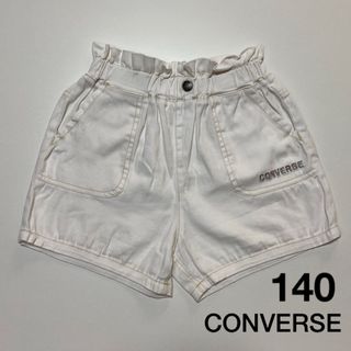 コンバース(CONVERSE)のCONVERSE ショートパンツ ホワイト 140cm(パンツ/スパッツ)