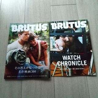 マガジンハウス(マガジンハウス)のBRUTUS (ブルータス) 2023年 11/15号 [雑誌](その他)