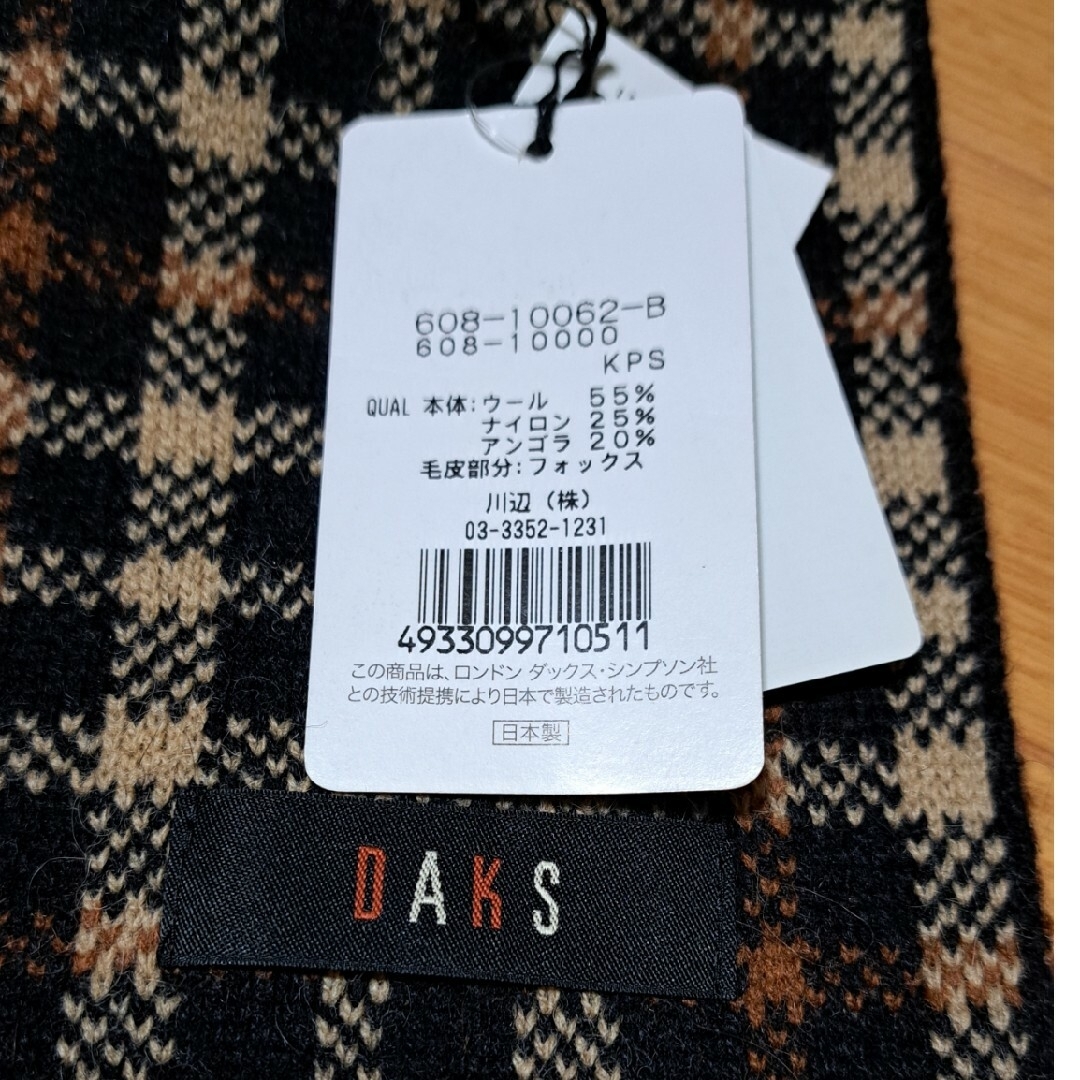 DAKS(ダックス)のDAKS　マフラー　正規品 レディースのファッション小物(マフラー/ショール)の商品写真
