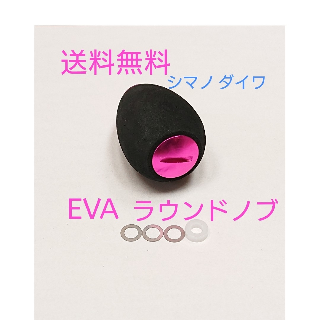 1個 ピンク シマノ ダイワ 高品質 eva ラウンドハンドルノブ パワー スポーツ/アウトドアのフィッシング(リール)の商品写真