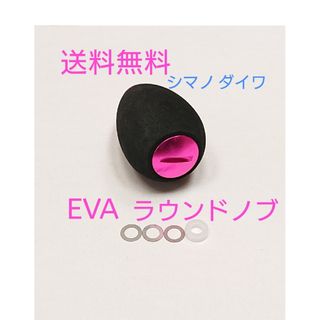 1個 ピンク シマノ ダイワ 高品質 eva ラウンドハンドルノブ パワー(リール)