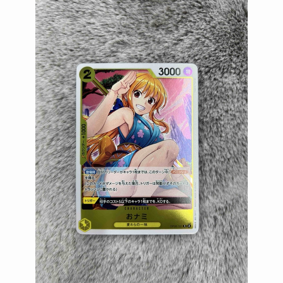 ワンピースカード 双璧の覇者 おナミ Rの通販 by haru_|ラクマ ワンピースカード 双璧の覇者 おナミ Rの通販 by haru_|ラクマ