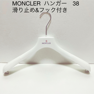モンクレール(MONCLER)のモンクレール  ハンガー 38滑り止め付き(押し入れ収納/ハンガー)
