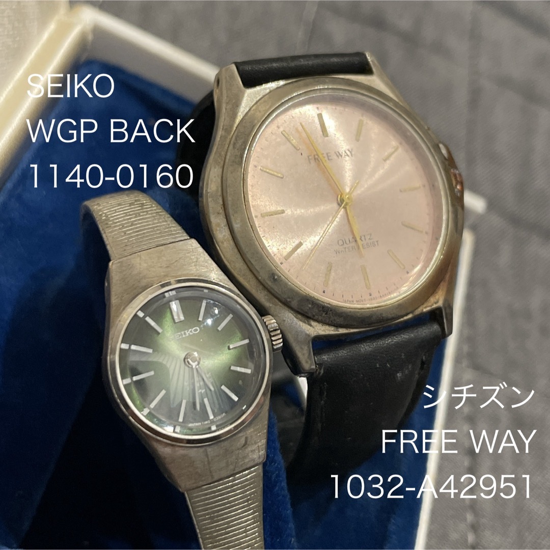 SEIKO(セイコー)のSEIKOセイコー 腕時計 WGP BACK シチズン FREE WAY セット レディースのファッション小物(腕時計)の商品写真