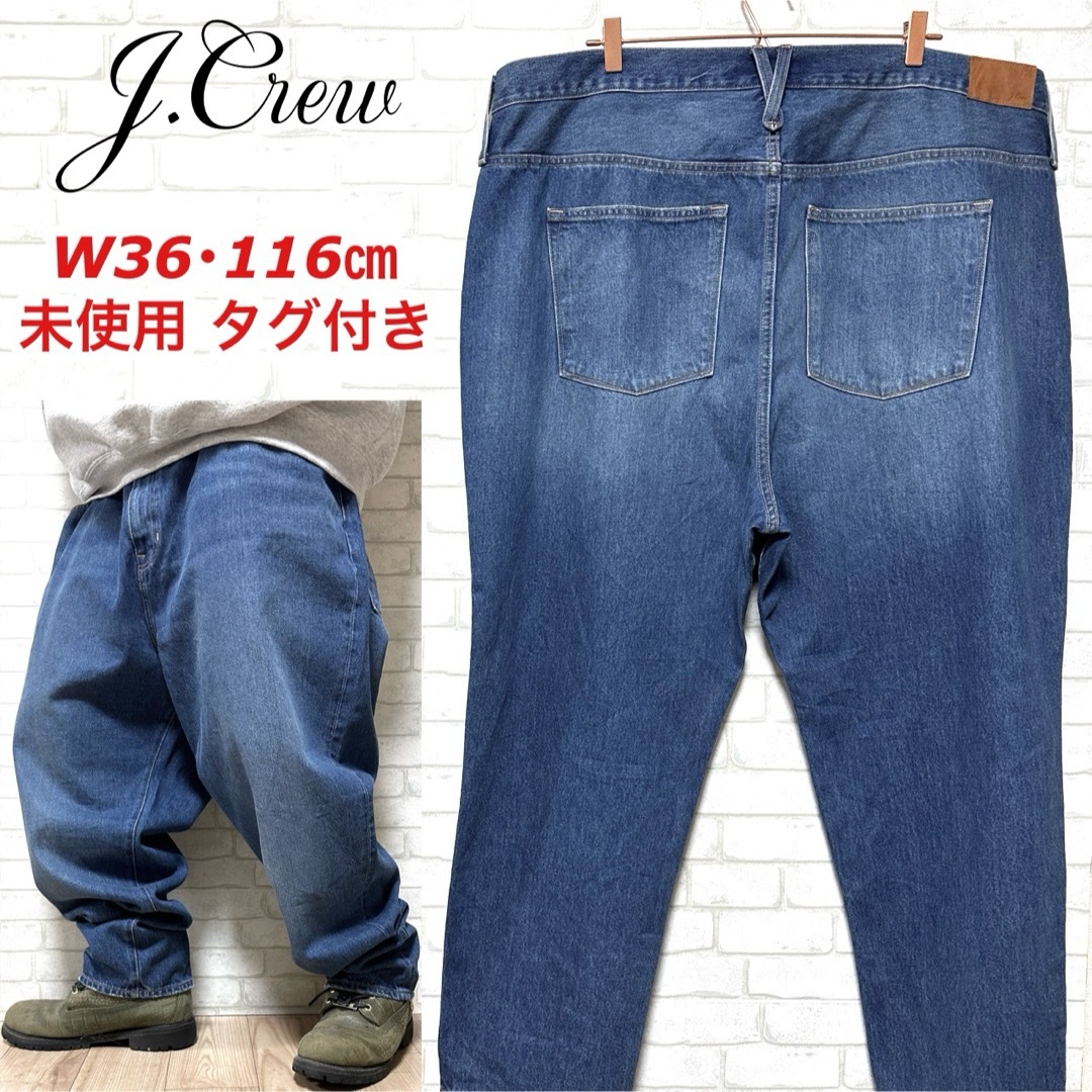 J.Crew(ジェイクルー)の☆未使用タグ付き☆ J.CREW ビッグサイズ W36・116cm デニムパンツ メンズのパンツ(デニム/ジーンズ)の商品写真