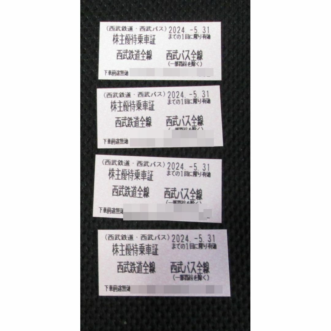 西武鉄道、西武バス　株主優待　４枚セット チケットの乗車券/交通券(その他)の商品写真