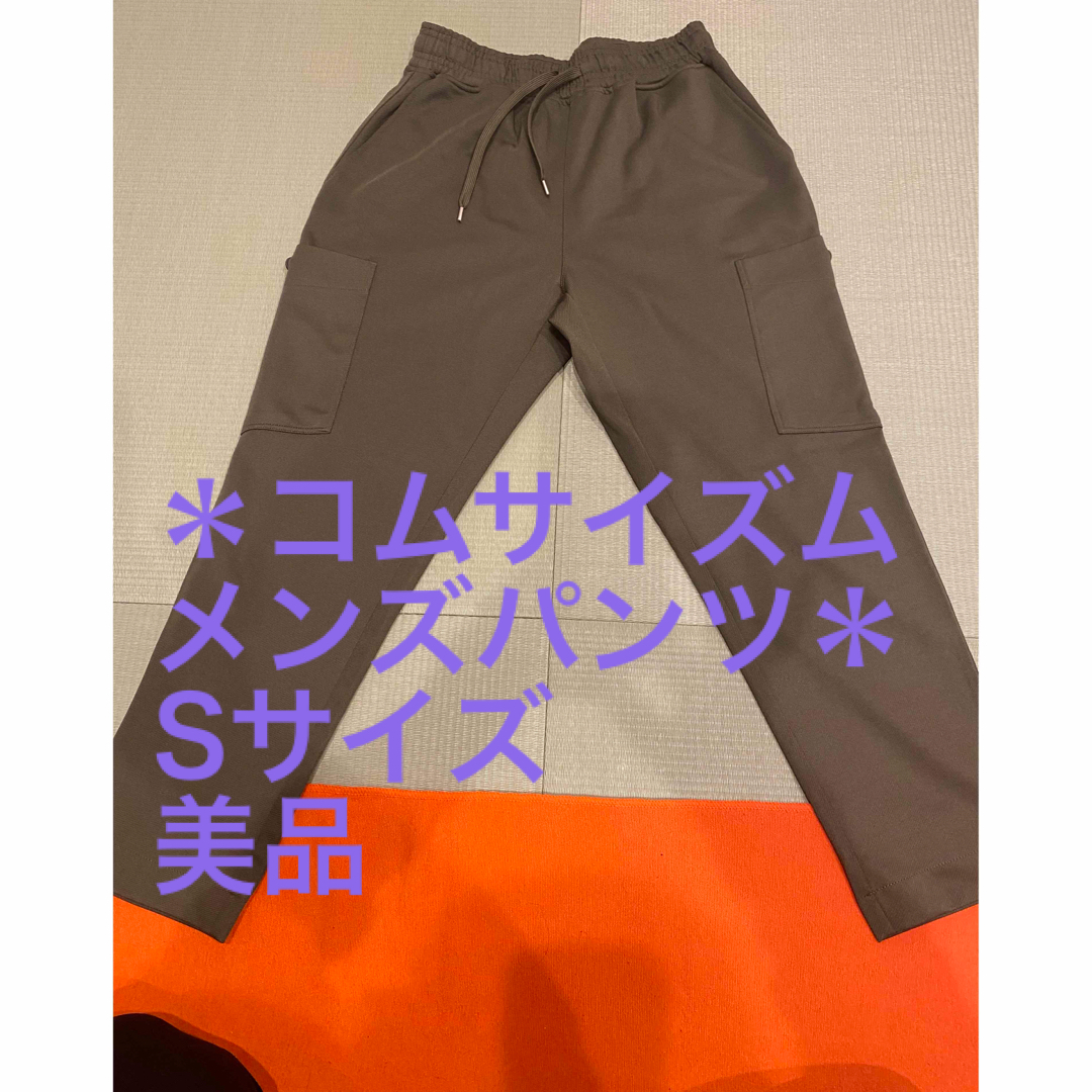 Purple&Yellow(パープルアンドイエロー)のコムサイズム  メンズパンツ　S メンズのパンツ(その他)の商品写真