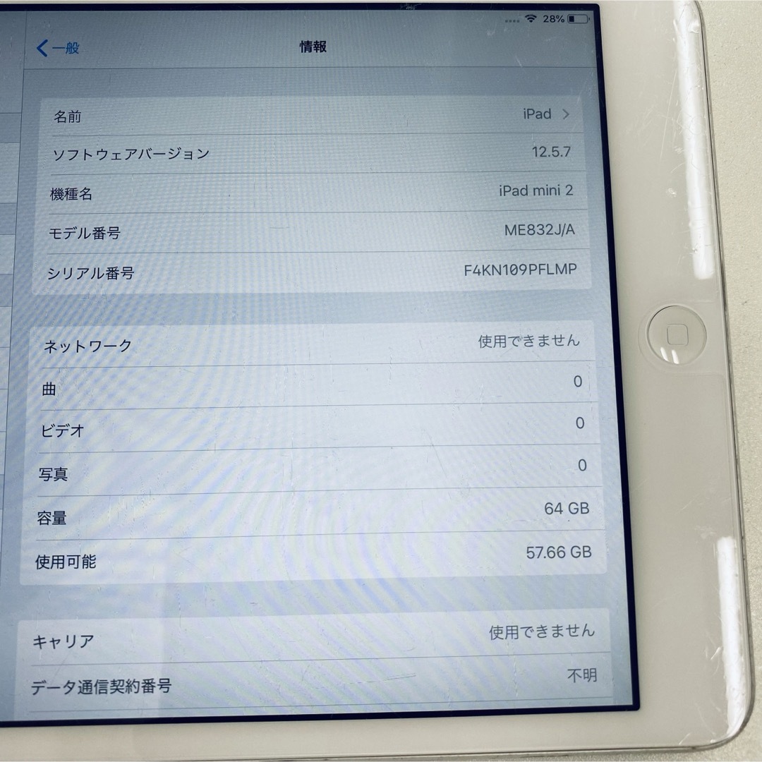 iPad(アイパッド)のiPad mini 2 64GB ドコモ Apple スマホ/家電/カメラのPC/タブレット(タブレット)の商品写真