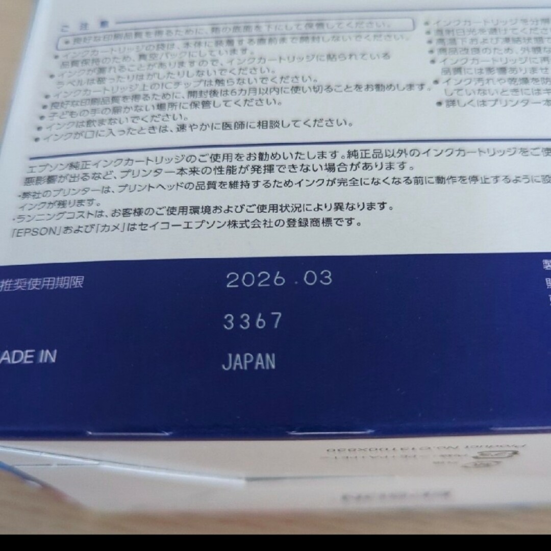 EPSON(エプソン)のエプソン インクカートリッジ KAM-6CL カメ EP-881Aシリーズ 6色 インテリア/住まい/日用品のオフィス用品(その他)の商品写真