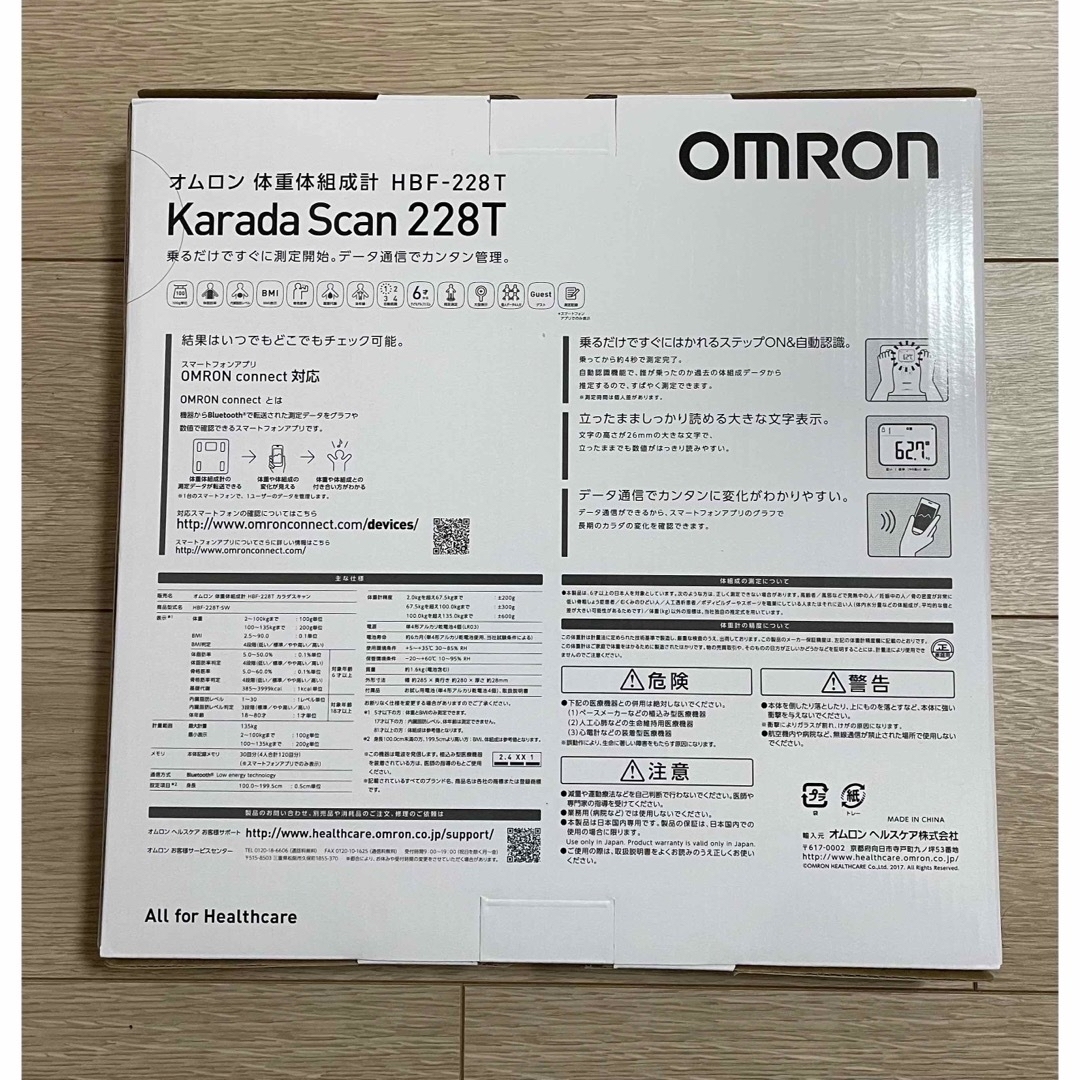 OMRON(オムロン)の【新品未使用・未開封】オムロン 体重体組成計 HBF-228T スマホ/家電/カメラの美容/健康(体重計/体脂肪計)の商品写真