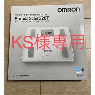 オムロン(OMRON)の【新品未使用・未開封】オムロン 体重体組成計 HBF-228T(体重計/体脂肪計)