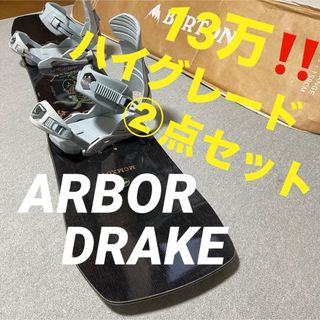 アーバー(arbore)の13万❗️メンズハイグレード②点セット★アーバー・ドレイク(ボード)